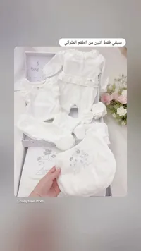طقم مواليد ملكي - بيبي زون (Baby Zone)