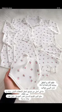 طقم بيجامة الأم والطفل - بيبي زون (babyzone.store)