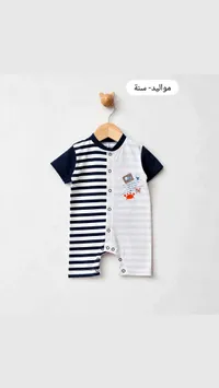 رومبر أطفال مخطط برسومات بحرية