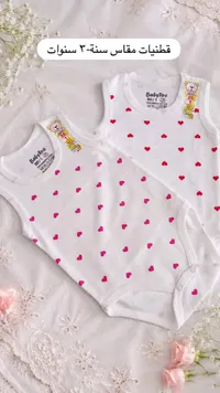 بودي سوت أطفال بطبعة قلوب - بيبي تو (BabyToo)
