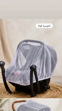 ناموسية عربية للأطفال