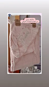 مناشف بيبي برنسيس من خامات تركية