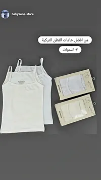 قمصان داخلية قطنية للأطفال - كاتامينو (katamino)