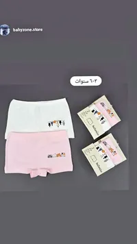 ملابس داخلية قطنية للأطفال - كاتامينو (katamino)