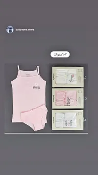 طقم ملابس داخلية للبنات - كالامينو (Kalamino)