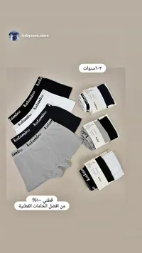 بوكسرات أطفال قطنية - كاتامينو (Kalamino)