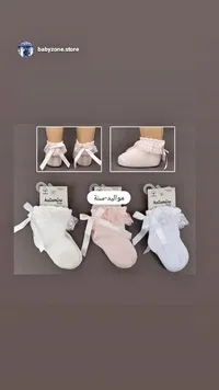 جوارب أطفال دانتيل - كاتامينو بيبي (Katamino Baby)