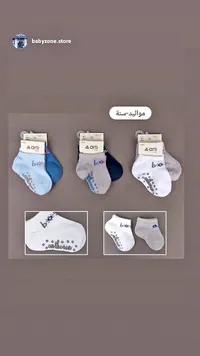 جوارب أطفال قطنية - Arti Baby