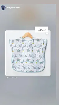 مريلة أطفال - سيليكون