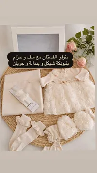 طقم مواليد فستان مع لف و حزام بفيونكة شيكل و بندانة و جربان (Nipperland)