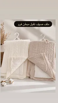 بطانية مواليد مبطنة فرو - ووف وير (WOFOWEAR)