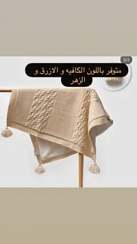 بطانية أطفال ناعمة (Baby Blanket)