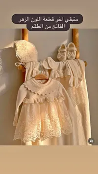 طقم مواليد قطعة واحدة - بيج