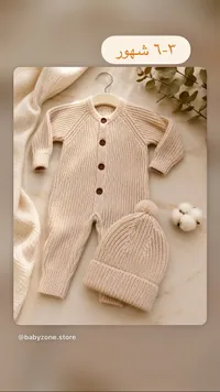 طقم قطعة واحدة مع قبعة - بيبي زون (babyzone.store)