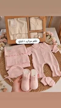 طقم مواليد 5 قطع - نيبرلاند (Nipperland)