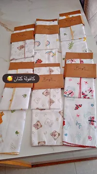 مناشف أطفال قطنية - بيجي (Begi)