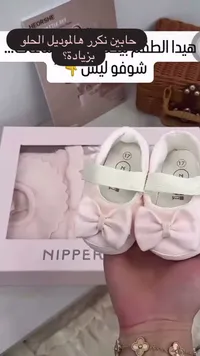 طقم مواليد - نيبير (Nipper)