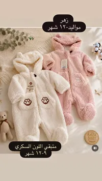 بدلة أطفال شتوية - WOFIMI KIDS