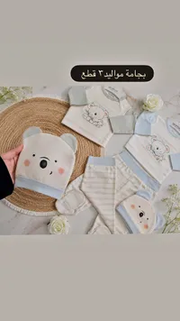 بيجامة مواليد 3 قطع - gemiss