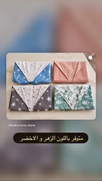 مستلزمات مواليد - بيبي زون