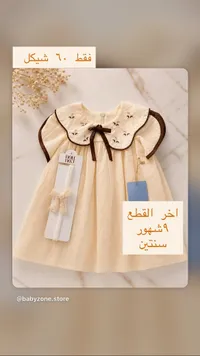 فستان أطفال مزين بالطيور مع طوق شعر - نوي نوي (noy noy) - سوق غزة