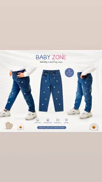 بنطلون جينز مطبوع بالزهور - بيبي زون (Baby Zone)
