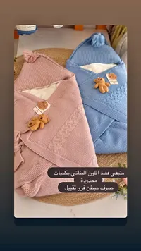 بطانية مواليد محبوكة - كوتون (Cotton)
