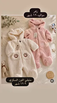 بدلة أطفال شتوية - WOFIMI