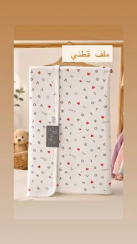 ملف قطني - بيج (Begi)