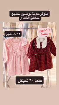 فساتين أطفال