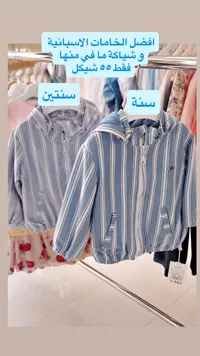 جاكيت أطفال مخطط - بيبي جولا (Baby Gola)