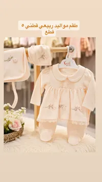 طقم مواليد ربيعي قطني 5 قطع - Coll Baby Wear