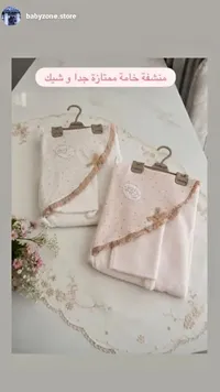 مناشف أطفال - بيبي زون (babyzone.store)