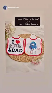 مريلة أطفال - I Love Mum & Dad