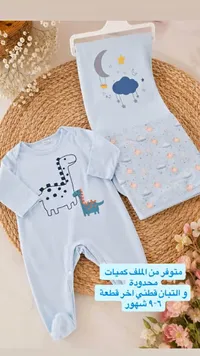 طقم ملابس أطفال - ديناصور وسحابة