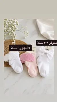 جوارب أطفال بتصميم أجنحة وفيونكة (Bambino)