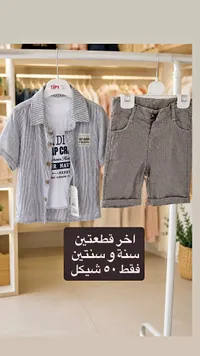 طقم قميص وشورت للأطفال - TIPY