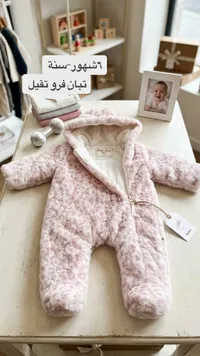 بدلة أطفال فرو - Petite Le.