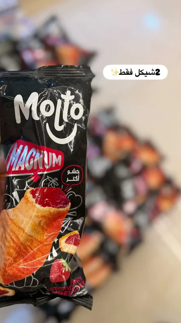 كرواسون ماجنوم بحشوة الفراولة - مولتو (Molto) - مواد غذائية وبقالة - سوق غزة