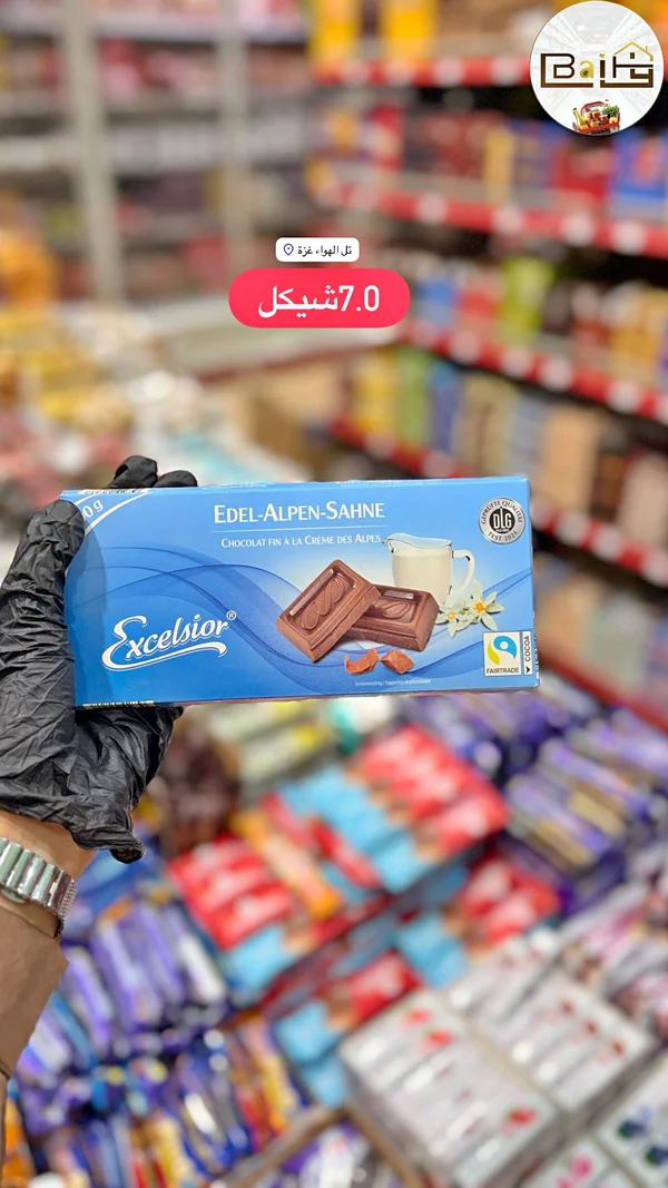 شوكولاتة بالحليب والقشطة - إكسلسيور (Excelsior) - مواد غذائية وبقالة - سوق غزة