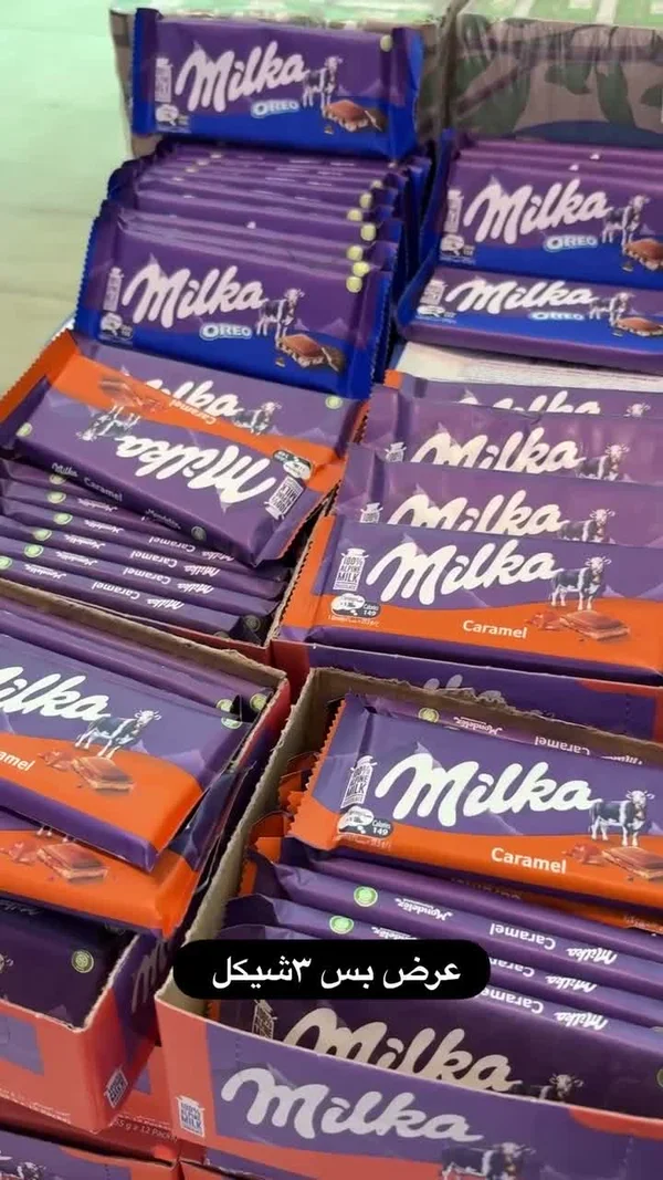 شوكولاتة ميلكا بالكراميل (Milka) - مواد غذائية وبقالة - سوق غزة