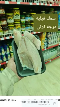 سمك فيليه طازج - درجة أولى