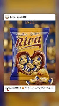 توفي إكليرز أوريجنال محشية شوكولاتة - ريفا (Riva)