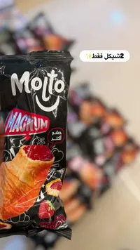 كرواسون ماجنوم بحشوة الفراولة - مولتو (Molto) - سوق غزة