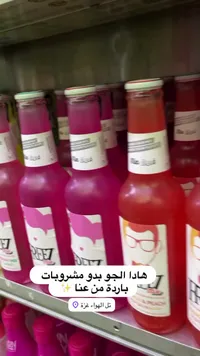 مشروب غازي فريز ميكس - فريز (Freez)