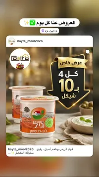 لبن زبادي 3% دسم - تنوفا (Tnuva) - سوق غزة