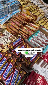 أصابع ويفر بالشوكولاتة - سنيكرز (Snickers)
