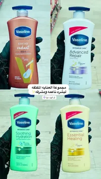 لوشن العناية المركزة للجسم - فازلين (Vaseline)