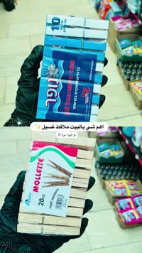 ملاقط غسيل خشبية - الأنوار (Al-Anwar)