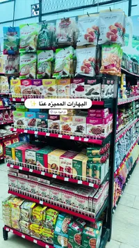 تشكيلة بهارات وتوابل متنوعة - شادي أبو حميد